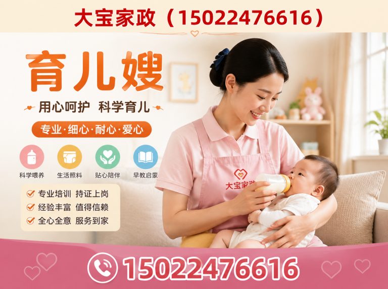 滨海新区育儿嫂展示图